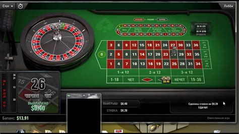 PokerStars roulette